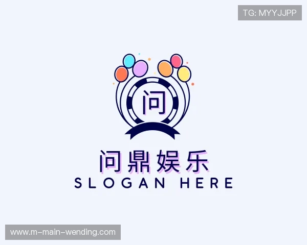 探索问鼎娱乐官网